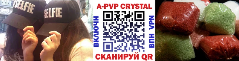 shop клад  Кунгур  А ПВП Crystall 