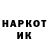 Кодеин напиток Lean (лин) Venya Molotochek