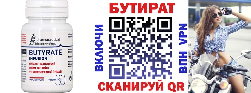 наркотики  omg онион  БУТИРАТ BDO 33%  Кунгур 