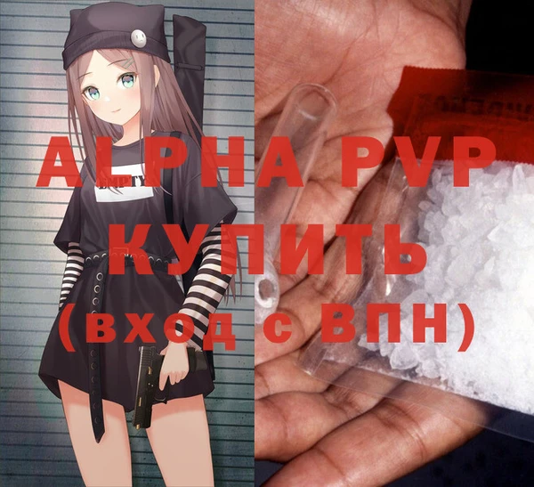 ALPHA-PVP Беломорск