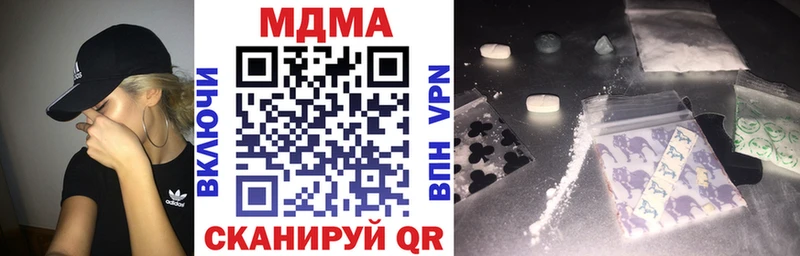 МДМА кристаллы  Кунгур 